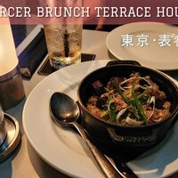 マーサーブランチ テラスハウス - 