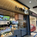 みつせ鶏本舗 - 