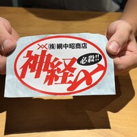 御料理 ふじ田 - 