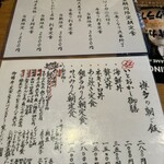 魚ト肴いとおかし - 