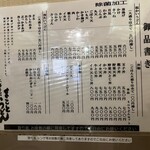 まことうどん - 