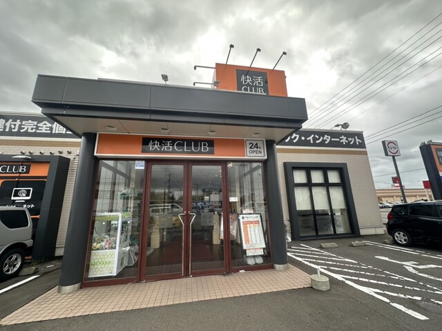 快活CLUB 弘前店 - 撫牛子（その他）の写真