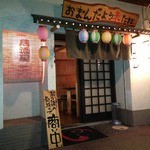 Izakaya Tsurumaru - 