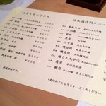 銘酒メニューが豊富でしかも安い！