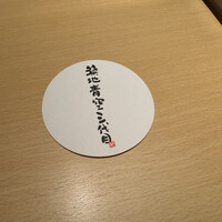 築地青空三代目 大名古屋ビルヂング店 - 