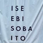 ISEEBISOBA ITO - 