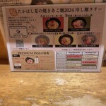 焼きあご塩らー麺 たかはし - 