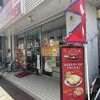 タージマハルエベレスト シマカレー 茨木店