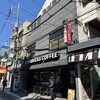 スターバックス・コーヒー 日吉店