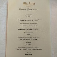 アルテリーベ - 