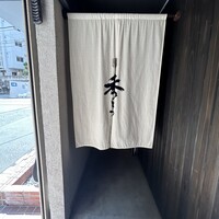 鮨 秀とら - 