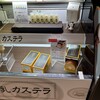北海道牛乳カステラ