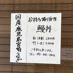 翔峰 - テイクアウトメニュー