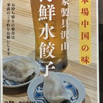 翔峰 - メニュー