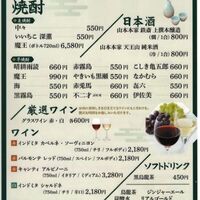 ドリンクメニュー