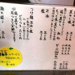 ラーメン 木曜日 - 