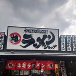 椿ラーメンショップ - 