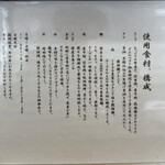 らーめん亭 ひなり竜王 - 