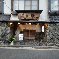 河太郎 中洲本店 - 