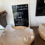 パン工房 ショコラ - パン達