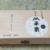 平宗 - 外箱（別途有料）