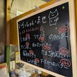 おにぎりゆこあふ - メニューの黒板…