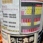 ラーメン二郎 - 