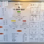 厳選洋食さくらい - 