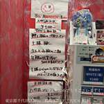 トーキョーニューミクスチャーヌードル 八咫烏 CHIKARABO - 