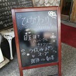 恵比寿屋 トラットリア - 