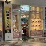 味のガンジス - 