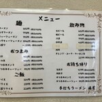 手打ちラーメン俵屋 - 