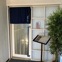 鮨 天ぷら 祇園いわい - 