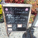 cafe de はなはな - 