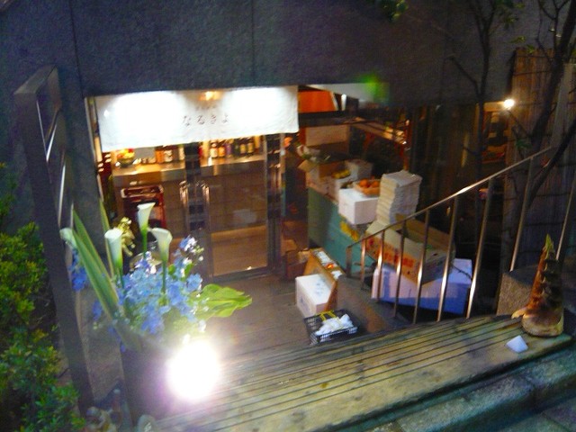 外観写真 : なるきよ - 渋谷/郷土料理 | 食べログ
