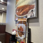 ＣｏＣｏ壱番屋 - 