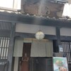 麺匠の心つくし つるとんたん 本町楼