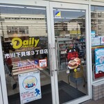 デイリーヤマザキ - 