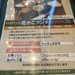 旬菜の味わい がら里 - 