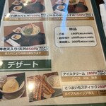 旬菜の味わい がら里 - 