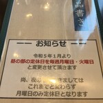 旬菜の味わい がら里 - 