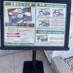 旬菜の味わい がら里 - 