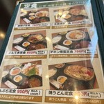 旬菜の味わい がら里 - 