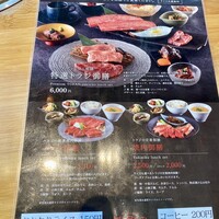 焼肉トラジ 京橋店 - 