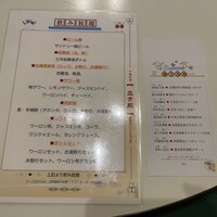 中国料理 盤古殿 新横浜プリンスホテル店 - 
