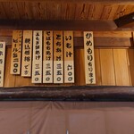 くつきそば 永昌庵 - 夏のメニュー