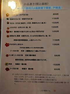 手打ち蕎麦しなの屋吉べぇ - 