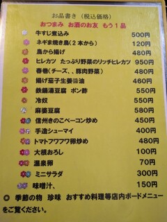 手打ち蕎麦しなの屋吉べぇ - 