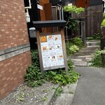 カレー専門店 円山教授 - 