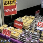 口福堂 - 料理写真: